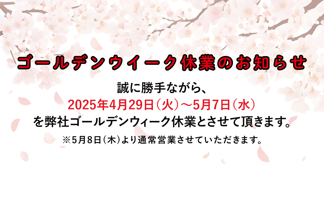 y2025NzS[fEB[NxƂ̂m点