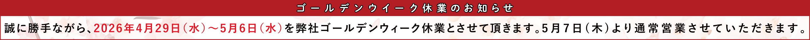 �x�Ƃ̂��m�点