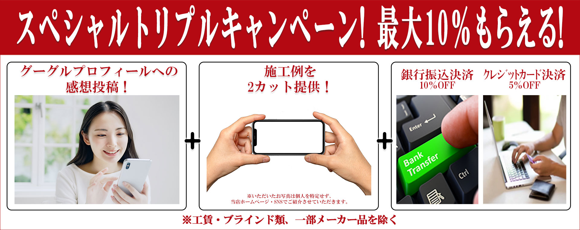スペシャルトリプルキャンペーン｜オーダーカーテンポピー