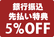 sUOT5%OFF