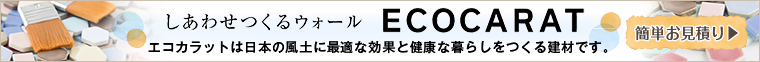 ポピーのインテリアオプション特別相談会